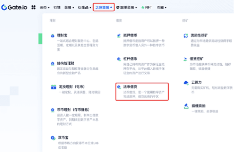 gate平台如何借出法币-第2张图片-芝麻交易所下载